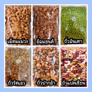 อาหารทะเลตากแห้ง ราคาถูก แพ๊คละ 100บาท