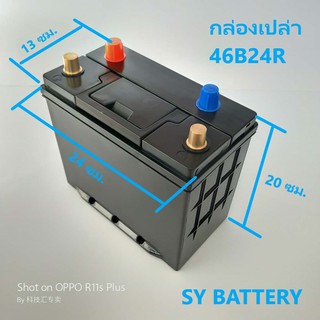 Battery Box กล่องเปล่าไว้แพคแบตรถยนต์ขั้วใหญ่ และแบตเตอรี่สำรองไฟ สำหรับ 25-200ah