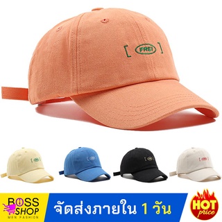 [พร้อมส่ง] หมวกแก็ป กันแดด ปักลาย FREI สไตล์เกาหลี