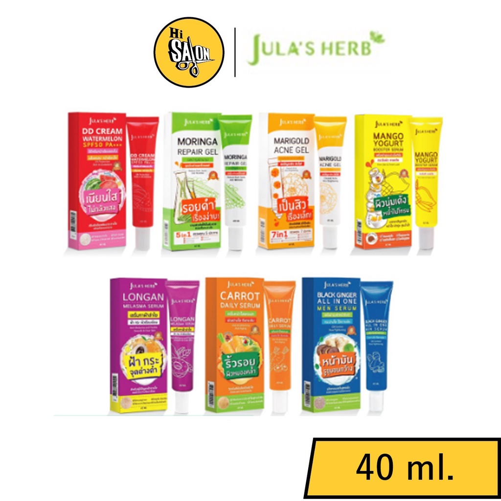 (แบบหลอด) จุฬาเฮิร์บ Jula's Herb40ml. มี 6 สูตร DDแตงโม, เจลมะรุม, แต้มสิวดาวเรือง, ลำใยแก้ฝ้า, เซรั่มแครอท, เซรั่มมะม่