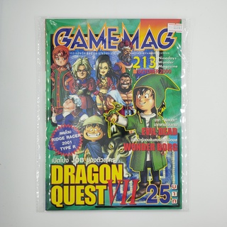 [SELL] นิตยสาร GAMEMAG Volume 213/2000 (00761)(TH)(BOOK)(USED) หนังสือทั่วไป วารสาร นิตยสาร มือสอง !