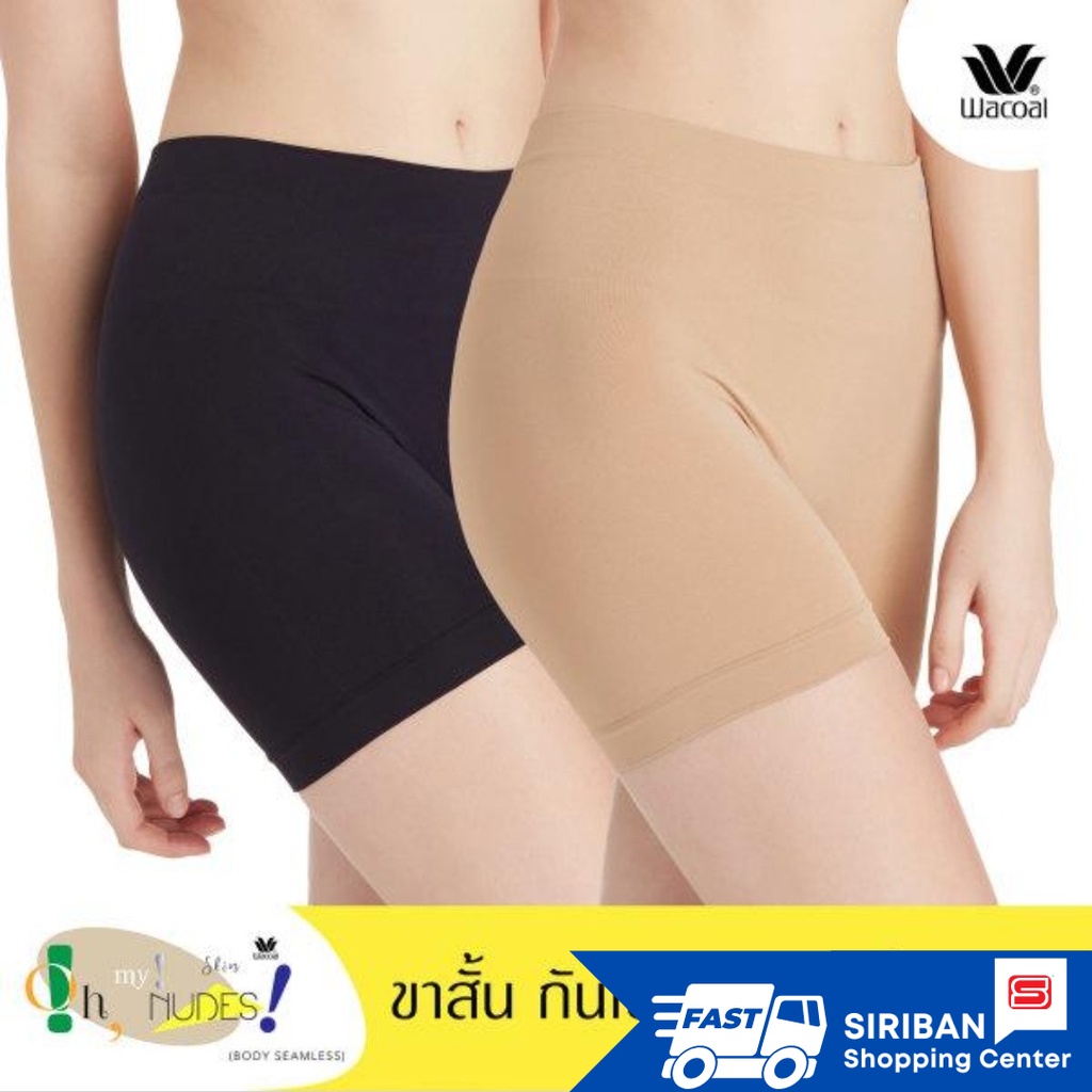 Wacoal Hot Pants Panty กางเกงขาสั้น รุ่น WU2P00 (รหัสเดิมWU8503) กางเกงกันโป๊