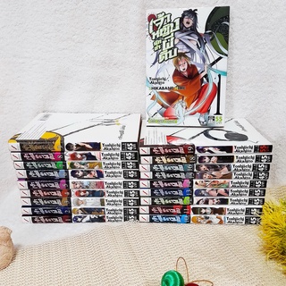 เจ้าหญิงนักล่าผีดิบ 1-16,18,19,21 ไม่จบ / * ขาดเล่ม 17,20,22,23