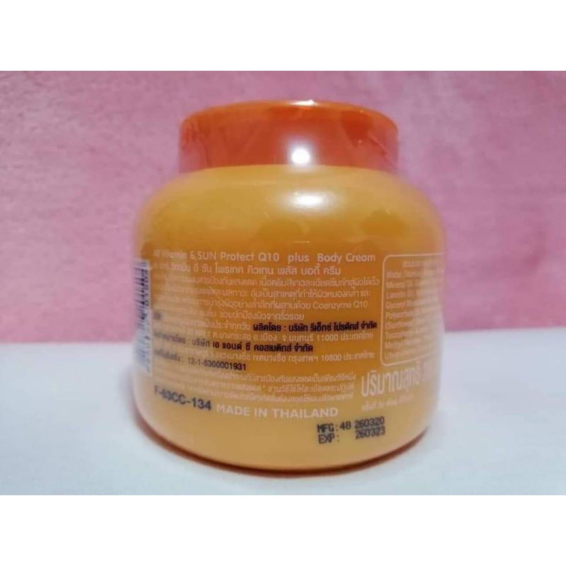 Vitamin E Sun Protect Q10 Plus Body cream