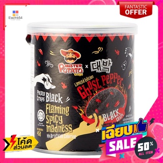 มิสเตอร์โปเตโต้แบล็คคริสป์โกสเปปเปอร์45ก MISTER POTATO BLACK CRISPS GHOSTPEPPER45