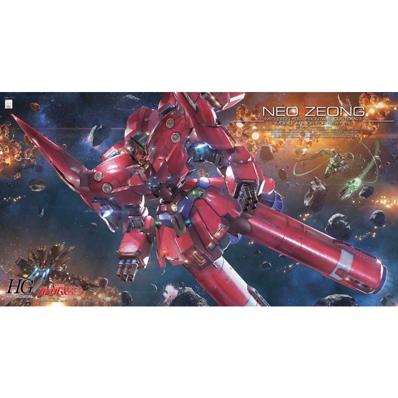 🔥พร้อมส่ง🔥 HGUC 1/144 Neo Zeong Gundam [BANDAI]