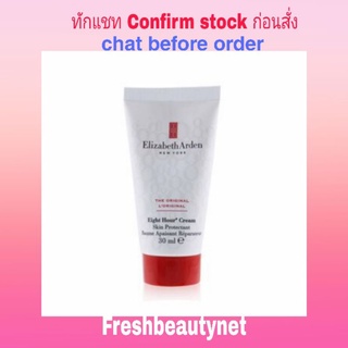 ELIZABETH ARDEN Eight Hour Cream Skin Protectant - The Original (Tube) Size: 30ml/1oz