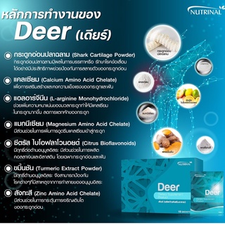 ของแท้❗DEER เดียร์ เสริมแคลเซียม กระดูกและฟัน ดูดซึมโดยตรง 99% บำรุงข้อต่อ กันข้อเสื่อม กระดูกพรุน แตกหัก ลดไขข้ออักเสบ