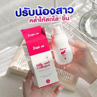 #Fresh me ล้างจุดซ่อนเร้นสูตรผสมคอลลาเจน น้องสาวหอม เต่งตึง ทั้งล้างและบำรุงในขวดเดียว