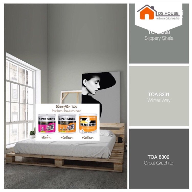 (2.5 แกลลอน) สีน้ำอะคริลิก100 ซุปเปอร์เมเทค/โฟร์ซีซันส์ 8328 8331