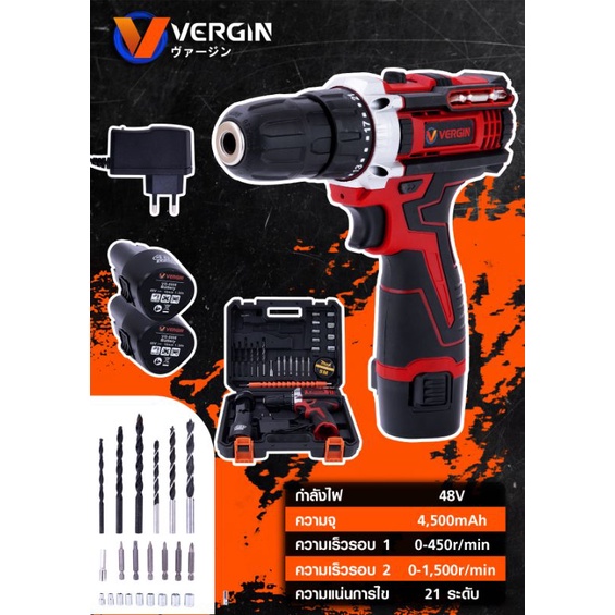 [🔥ลด 150 โค้ด DETDEC150] สว่านแบตเตอรี่ สว่านไร้สาย VERGIN 48 โวลต์ แบตเตอรี่ 4,500 mAh 2 ก้อน