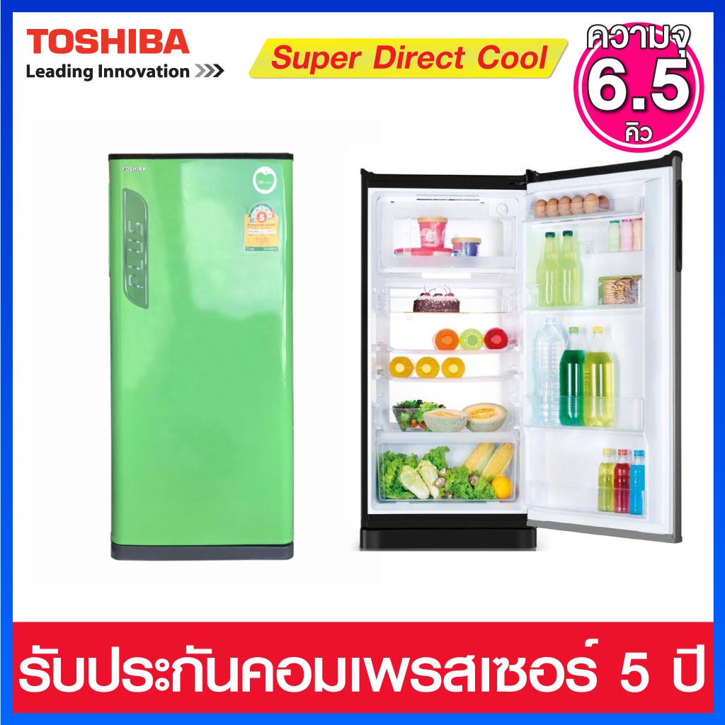 Toshiba ตู้เย็น 1 ประตู ความจุ 6.5 คิว Super Direct Cool รุ่น GR-B188S-G