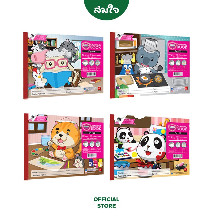 Master Art (มาสเตอร์อาร์ต) สมุดวาดรูป 80แกรม 10แผ่น D-103 คละลาย สมุดวาดภาพ สมุดวาดเขียน กระดาษวาดเขียน