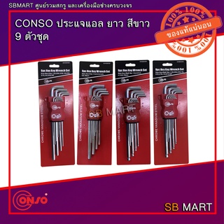 CONSO ประแจแอล ยาว สีขาว หุน / มิล