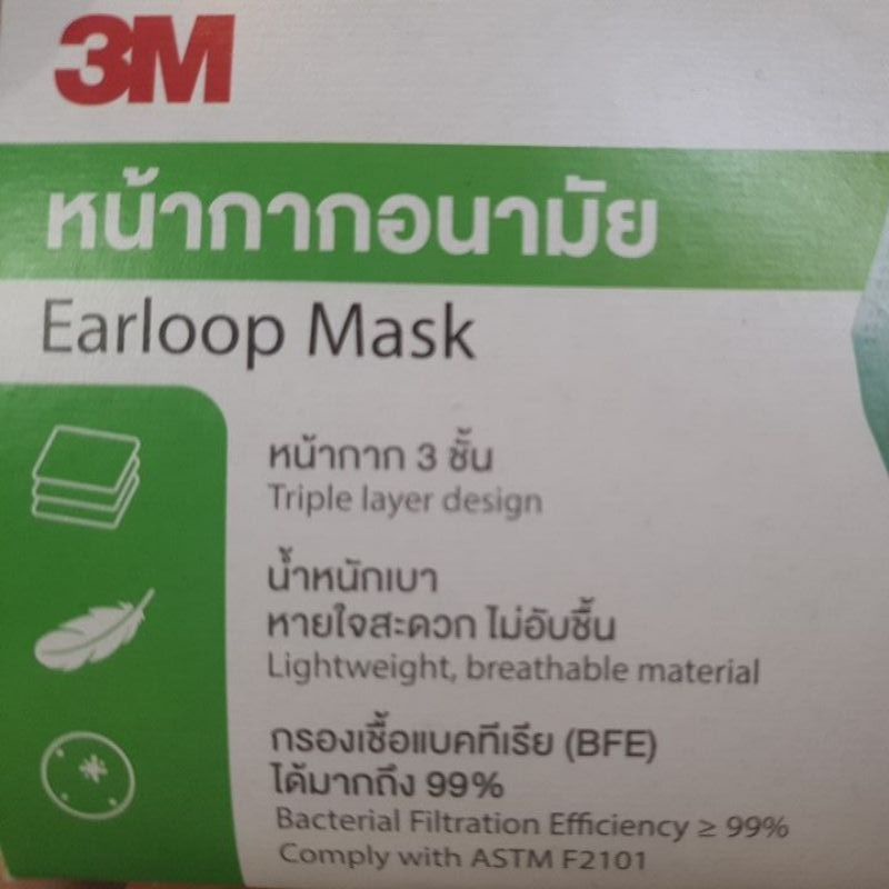 หน้ากากอนามัย 3 M Earloop Mask