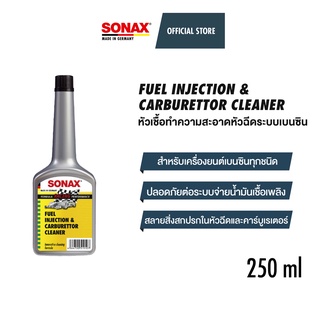 SONAX Fuel Injector &amp; Carburetor Cleaner หัวเชื้อทำความสะอาดหัวฉีดระบบเบนซิน