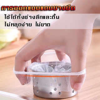 ผ้ากรองขยะ กรองเศษอาหาร ที่กรองเศษอาหาร สำหรับอ่างล้างจาน