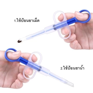 อุปกรณ์ป้อนยา ยาน้ำ ยาเม็ด ยาผง สำหรับ สุนัข แมว สัตว์เลี้ยง ที่ป้อนยาสัตว์เลี้ยง ที่ป้อนยาหมา แมว