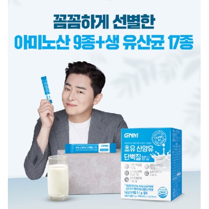 Colostrum goat milk protein powder 🐐ผงนมแรกวัว+นมแพะ ยี่ห้อดังเกาหลี GNM