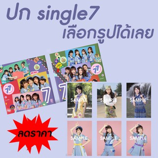 ลดราคา - bnk48 photoset single7 77ดินแดนแสนวิเศษ