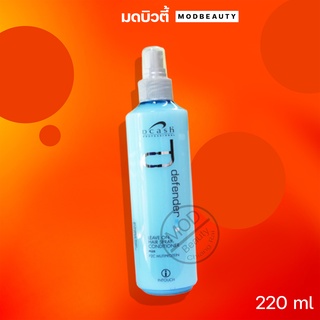 ดีแคช โปรเฟสชั่่นนอล ดีเฟนเดอร์ ลีฟ ออน แฮร์ สเปรย์ คอนดิชั่นเนอร์ Dcash defender Leave On Hair Spray Conditioner 220ml.