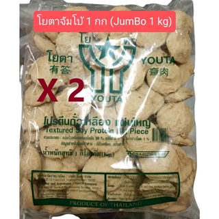 {เจ}โยตา โปรตีนเกษตร จัมโบ้สีอ่อน รสหมู/ไก่ (แพ็ค1กก.X 2ถุง) (Vegetarian Textured Soy Protein -JUMBO 1 kg/sachet)