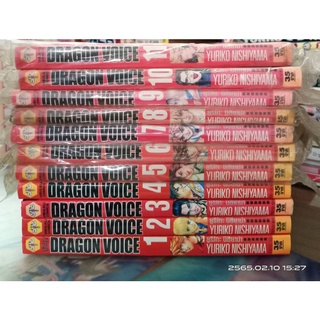 DRAGON VOICE 1-11จบ //มือสองหนังสือสภาพดี