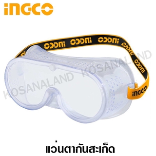 INGCO แว่นตากันสะเก็ด / แว่นครอบตานิรภัย / แว่นตาเซฟตี้ รุ่น HSG02 ( Safety Goggle )