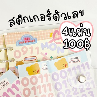 สติ๊กเกอร์ตัวเลข สติ๊กเกอร์ตัวอักษร   ALPHABET STICKER  มี 3 ขนาด ไดคัทตามตัวซื้อเยอะยิ่งถูกกก ใช้ตกแต่งไดอารี่