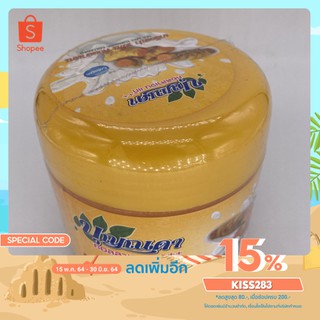 (ซื้อ 5 แถม 1)JAM เกลือสปา ขมิ้น คอลลาเจน เกลือสปาขัดผิวบอนเน่ ขนาด 700 มล.