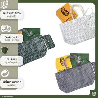 GRABITYOUROWN - BRANDNEW NEW Goyard Tote Bag