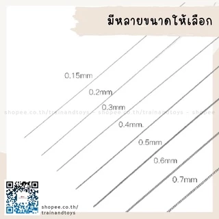 เข็มร้อยลูกปัด เข็มร้อยหินสี มีหลายขนาดให้เลือก