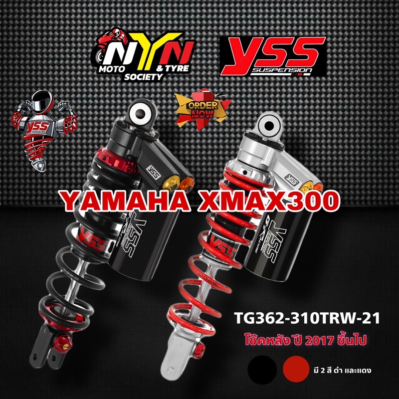 YSS โช๊คแก๊ส G Racing สำหรับ Yamaha XMAX300 ปี 17-ปัจจุบัน