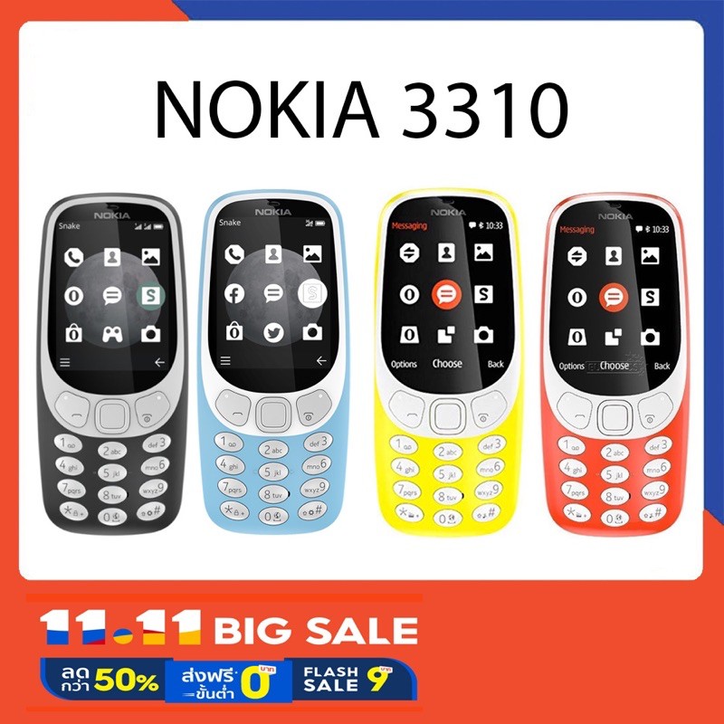 Nokia 3310 เครื่องศูนย์ไทยแท้ รับประกันศูนย์