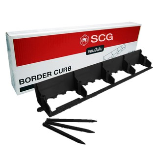 ขอบคันหิน  SCG  รุ่น BORDER CURB – ขอบฝังดิน แถมถุงมือผ้า 1 คู่ผ้าปิดจมูกและเจลล้างมือนะคะ