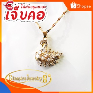 Inspire Jewelry , สร้อยคอพร้อมจี้หงส์ทอง สร้อยคอยาว 18 นิ้ว ปรับไซด์ได้อีก เพชรเหลี่ยมมาคี งานขายดี งานจิวเวลลี่ ดีไซด์