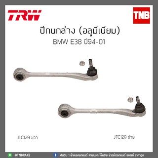 ปีกนกล่าง (อลูมีเนียม)  BMW E38 ปี 94-01 TRW/JTC129/JTC128