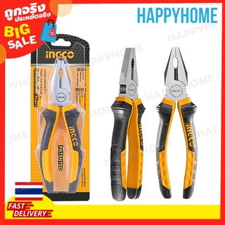 INGCO คีมปากจิ้งจก 8 B5-9074704 คีม เครื่องมือช่าง Combination Pliers - HCP08208