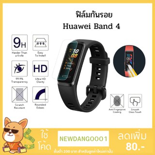 ฟิล์มกันรอยขีดข่วนสำหรับ Huawei Band 4 Screen Protector