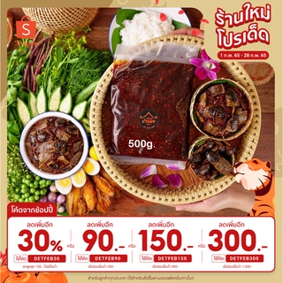 น้ำพริกแมงดาปลาย่างบ้านดง ขนาด 0.5 กิโลกรัม