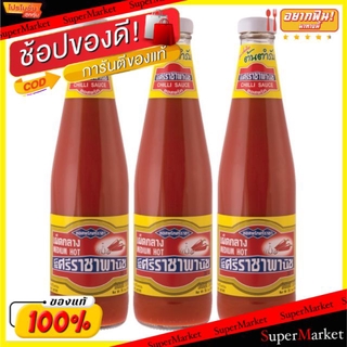 🔥แนะนำ!! ศรีราชาพานิช ซอสพริก ขนาด  570กรัม/ขวด ยกแพ็ค 3ขวด Chilli Sauce Mild Hot (สินค้ามีคุณภาพ) วัตถุดิบ, เครื่องปรุง