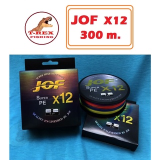 สายPE X12 ยาว 300 ม. High Strength by JOF สายพีอี ถัก12 สายกลมแน่น สายนุ่มเหนียว ถึก ทน By T-Rex