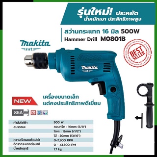 MAKITA สว่านกระแทก 16mm. รุ่น M0801B