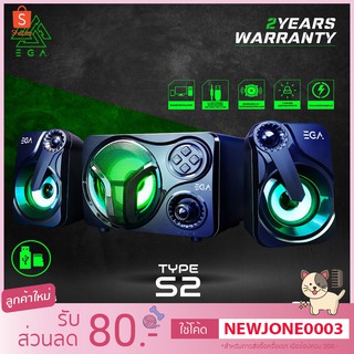 ลำโพงเกมมิ่ง EGA TYPE S2 Bluetooth Speaker 7 LED Color Lighting เชื่อมต่อผ่านมือถือได้ทุกเครื่อง