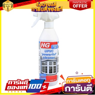 🔥ของแท้!! น้ำยา ทำความสะอาดวัสดุ UPVC 0.5 ลิตร  น้ำยาทำความสะอาดอื่นๆ ✨Sale✨