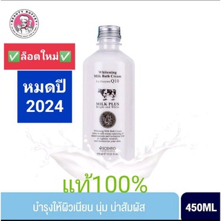 {ล็อตใหม่🥰หมดอายุเดือน11 ปี 2025 }ครีมอาบน้ำ น้ำนม BeautyBuffet450มล.✅ของแท้ต้องมีวันหมดอายุที่ขวด+แพ๊คซีคขวด🚛พร้อมส่ง