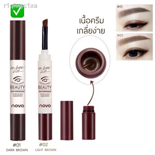 เจลเขียนคิ้วกันน้ำ Novo (เบอร์ 1 Dark Brown)