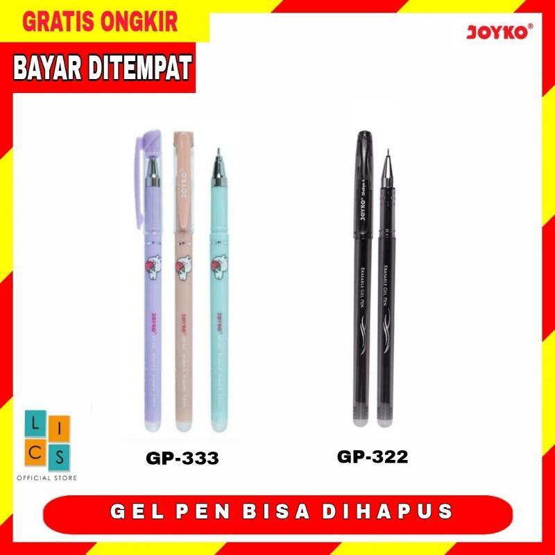 Joyko Gelpen ปากกาเจลลบได้ GP-322 และ GP-333 หน่วยปากกาลูกลื่น