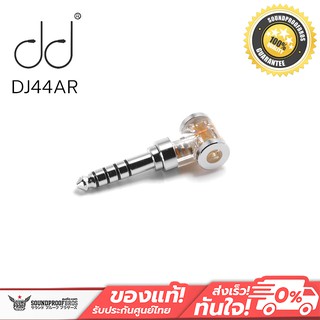 แจ็คแปลงหูฟัง 2.5 Balanced เป็น 4.4 Balanced DD DJ44AR หัวแจ็คชุบ Rhodium