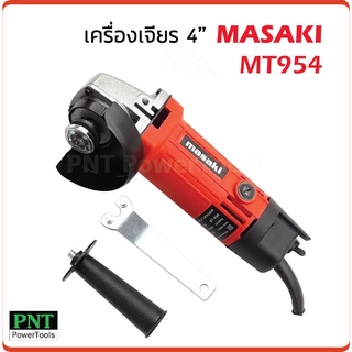 MASAKI เครื่องเจียรไฟฟ้า 4 นิ้ว 600W ความเร็วรอบ 12000rpm พร้อมฝาครอบป้องกัน ใช้กับใบตัด 4 นิ้ว